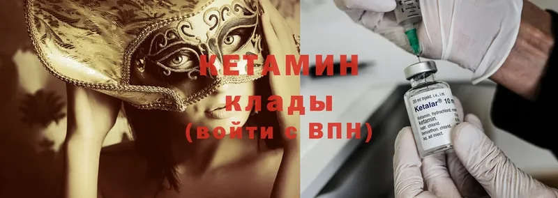 Кетамин ketamine  Бронницы 