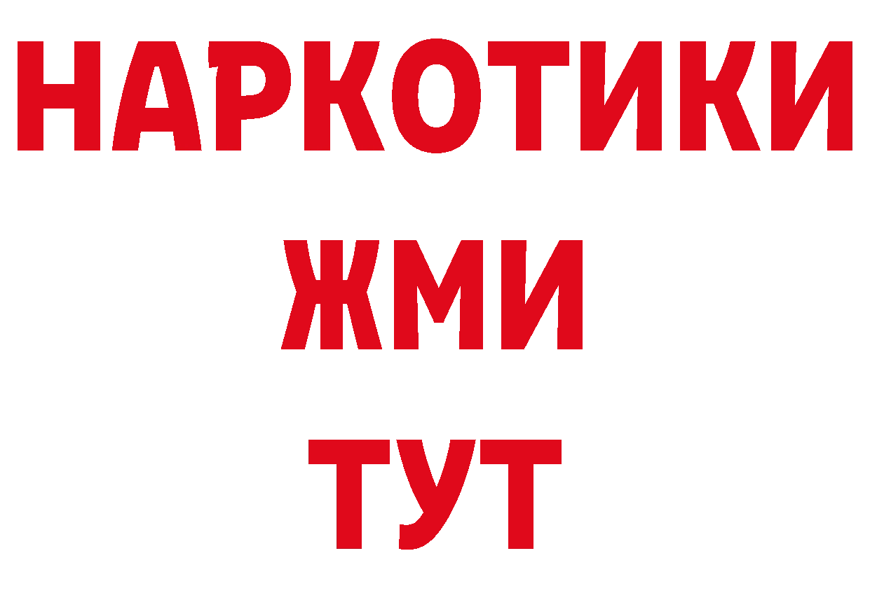 Купить закладку дарк нет состав Бронницы