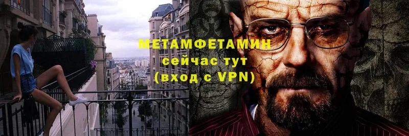 МЕТАМФЕТАМИН мет Бронницы